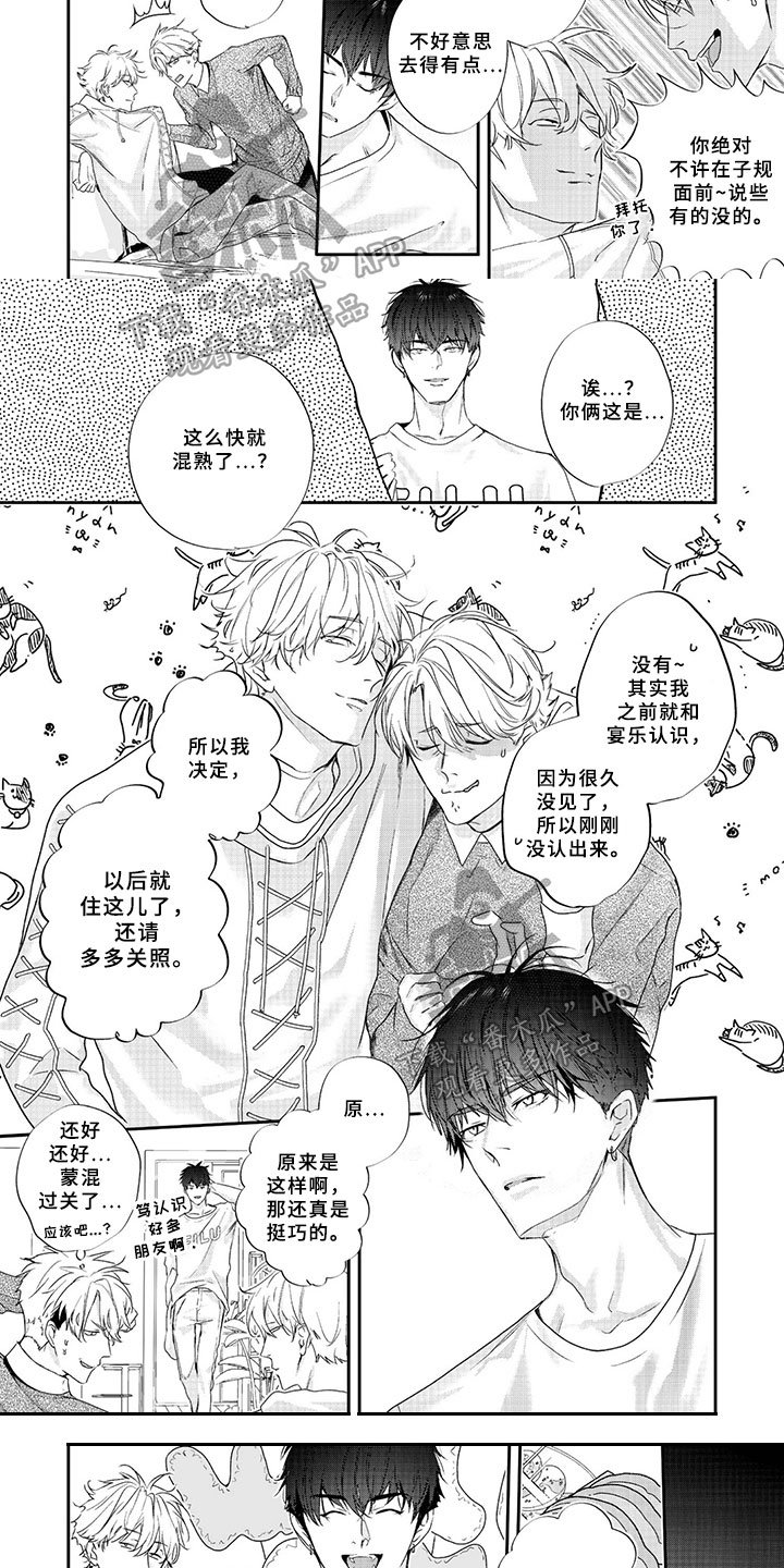 第4章：混熟