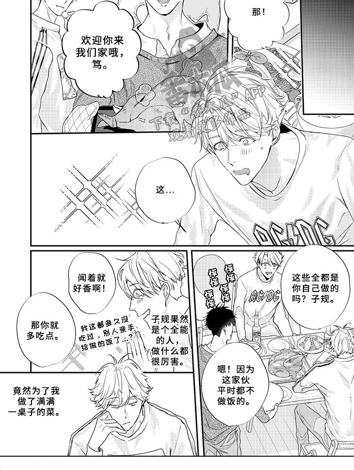 第4章：混熟