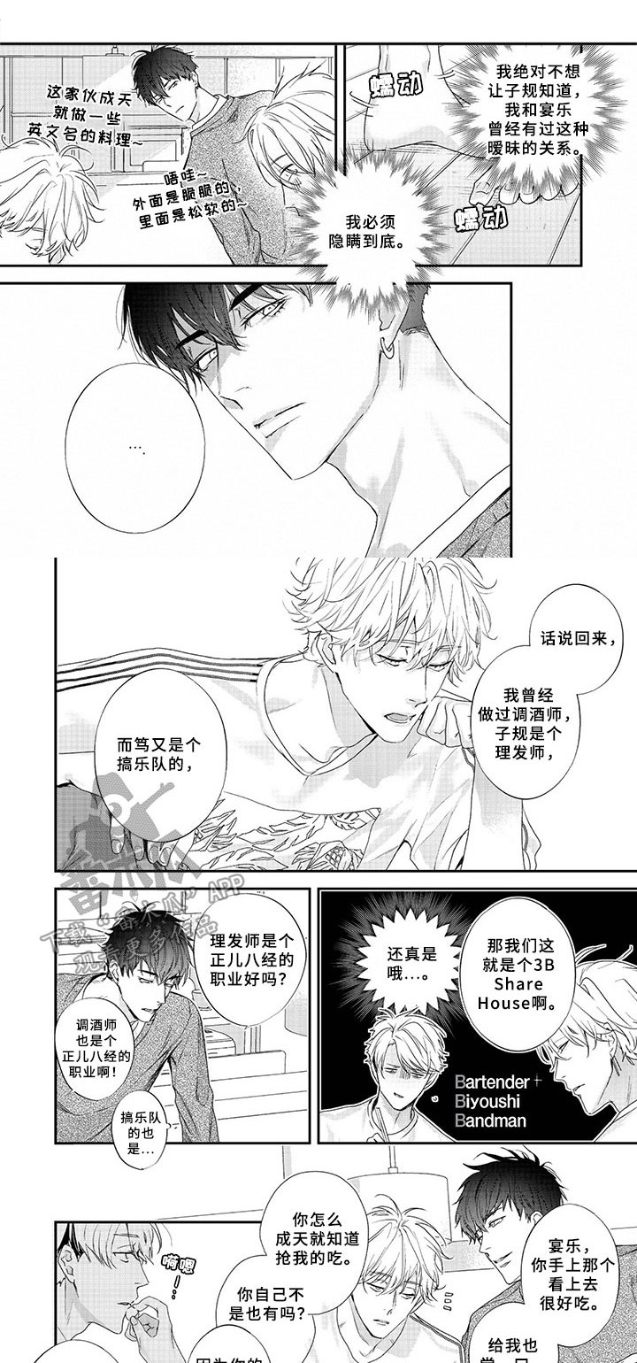 第4章：混熟