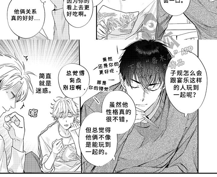 第4章：混熟