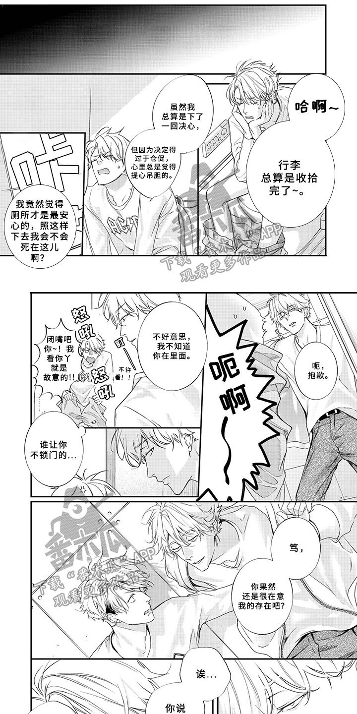 第5章：晕倒