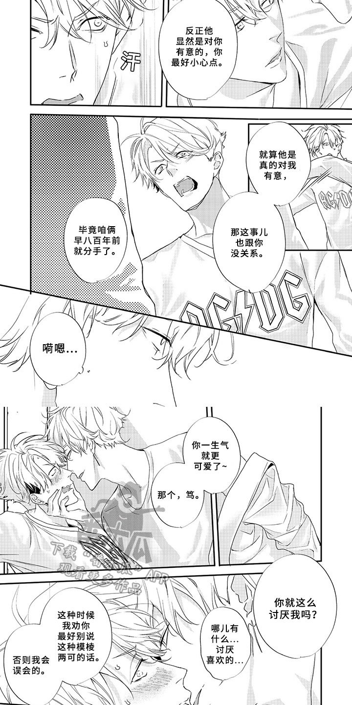 第5章：晕倒