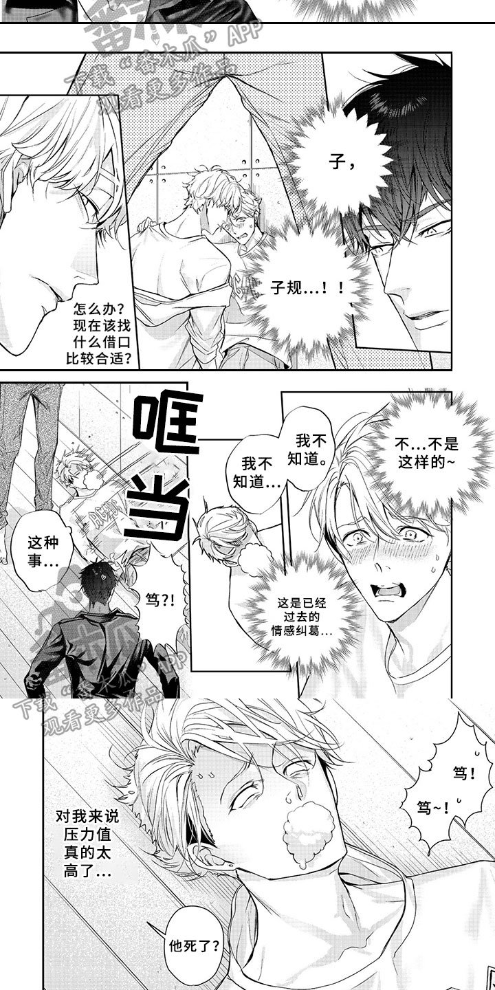 第5章：晕倒