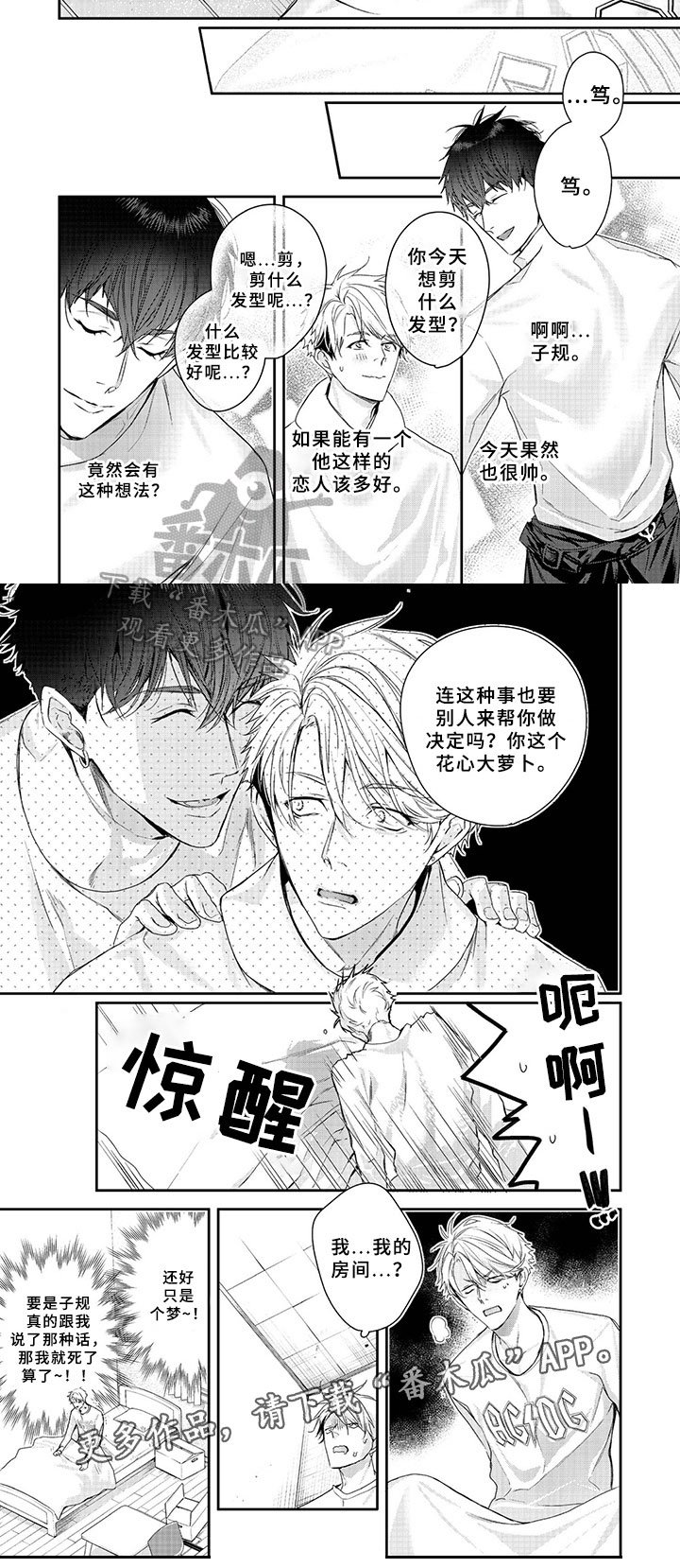 第5章：晕倒