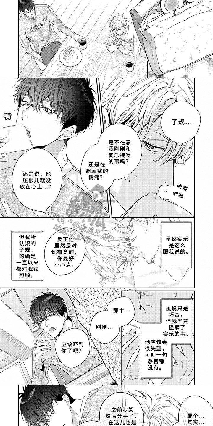 第6章：表白