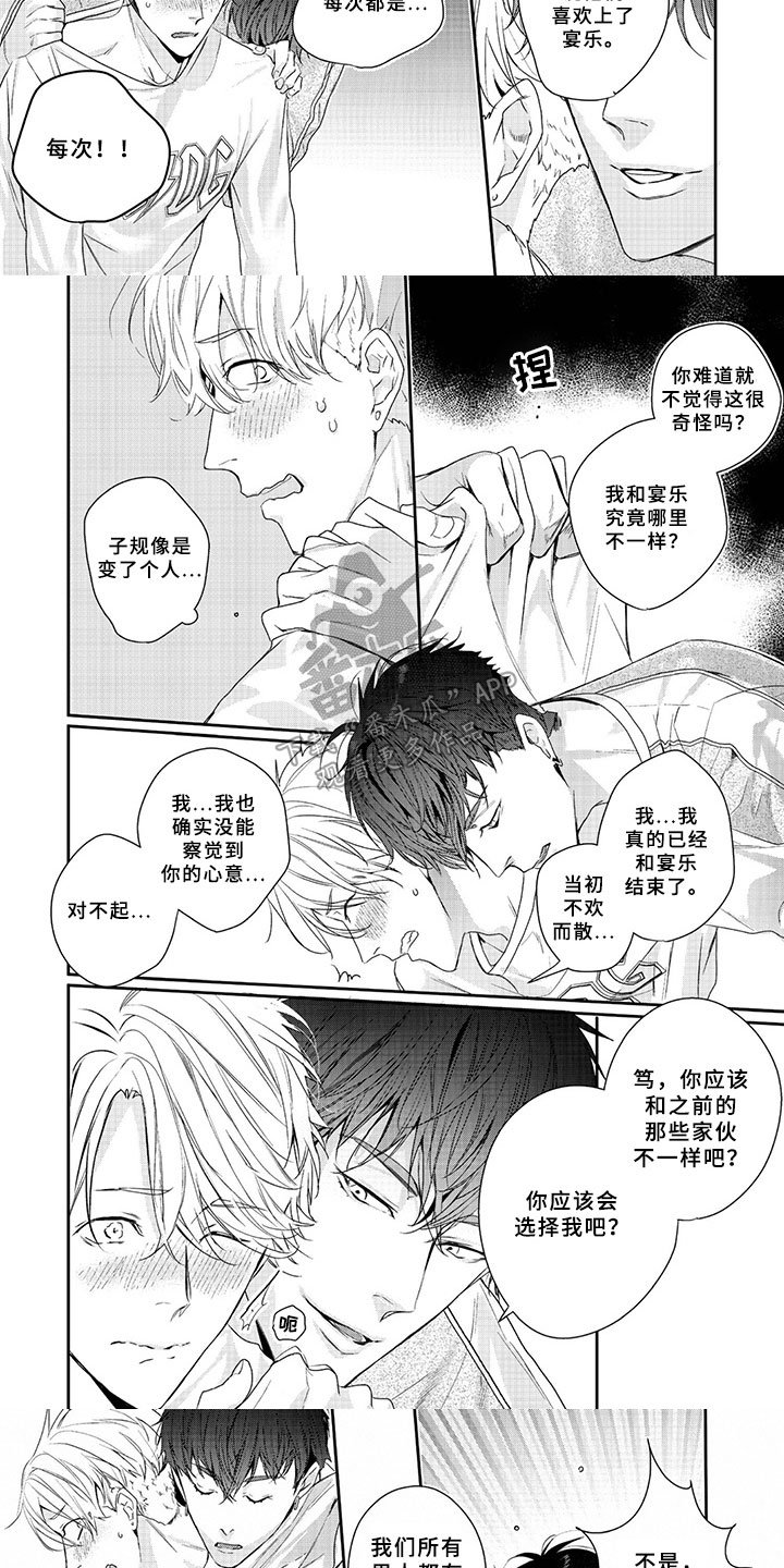 第7章：离谱