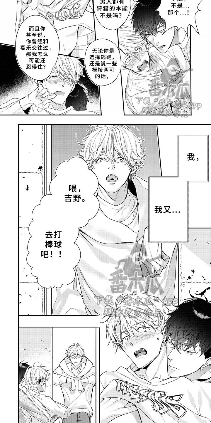 第7章：离谱
