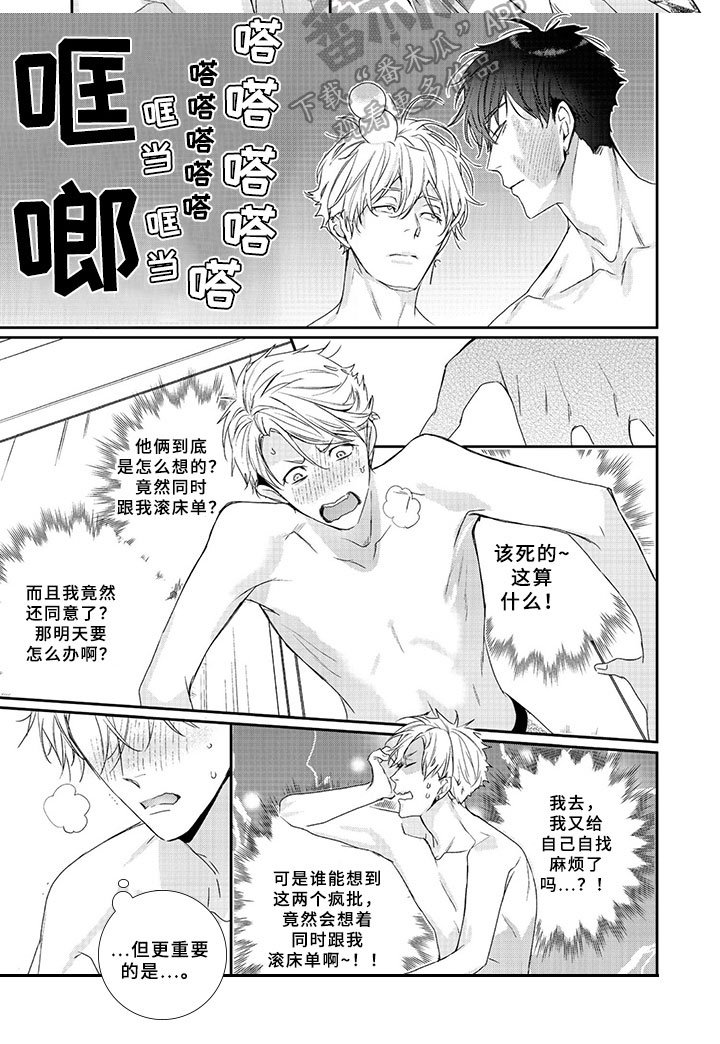 第8章：想法