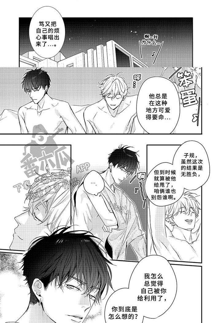 第8章：想法