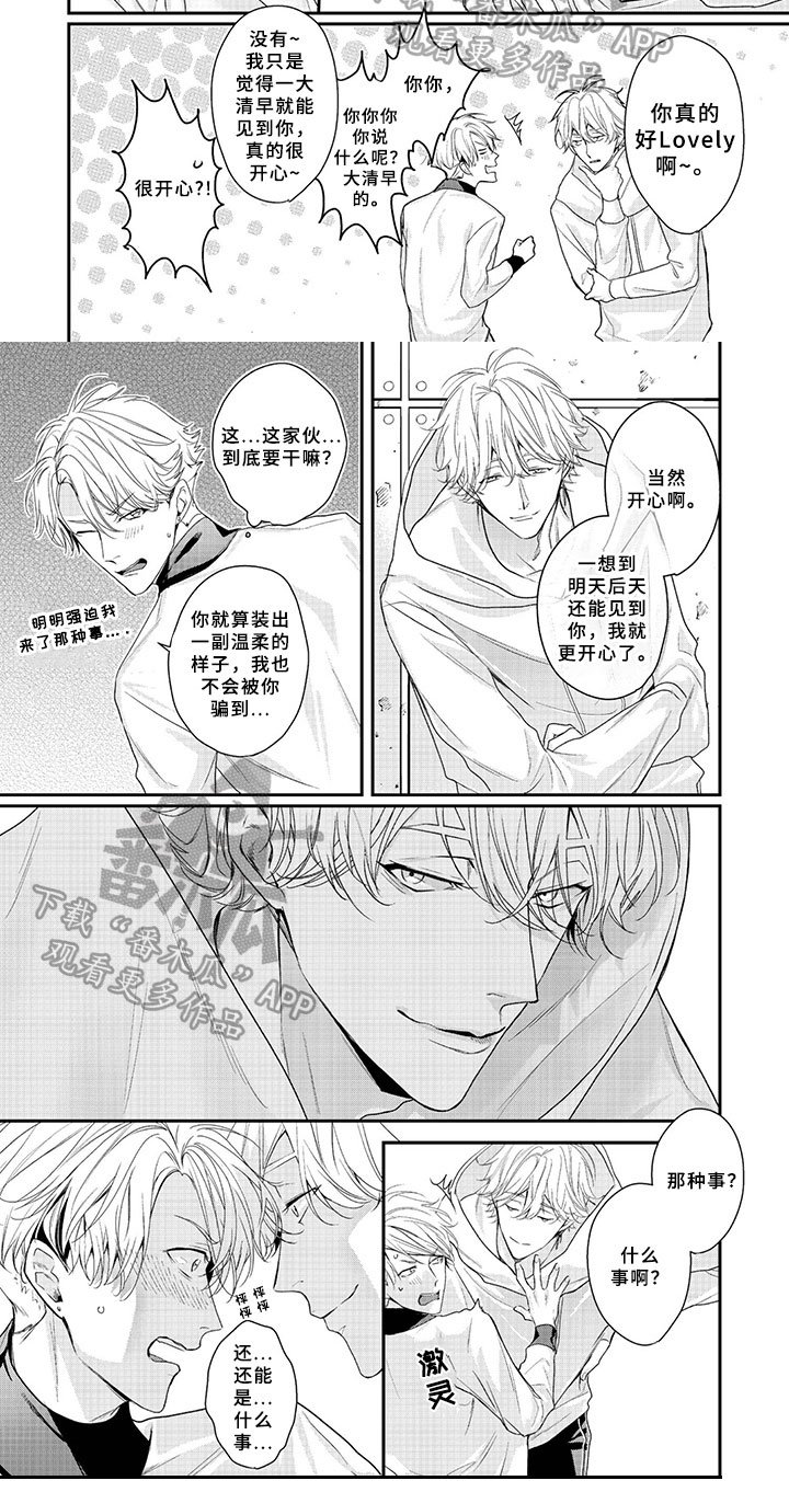第8章：想法