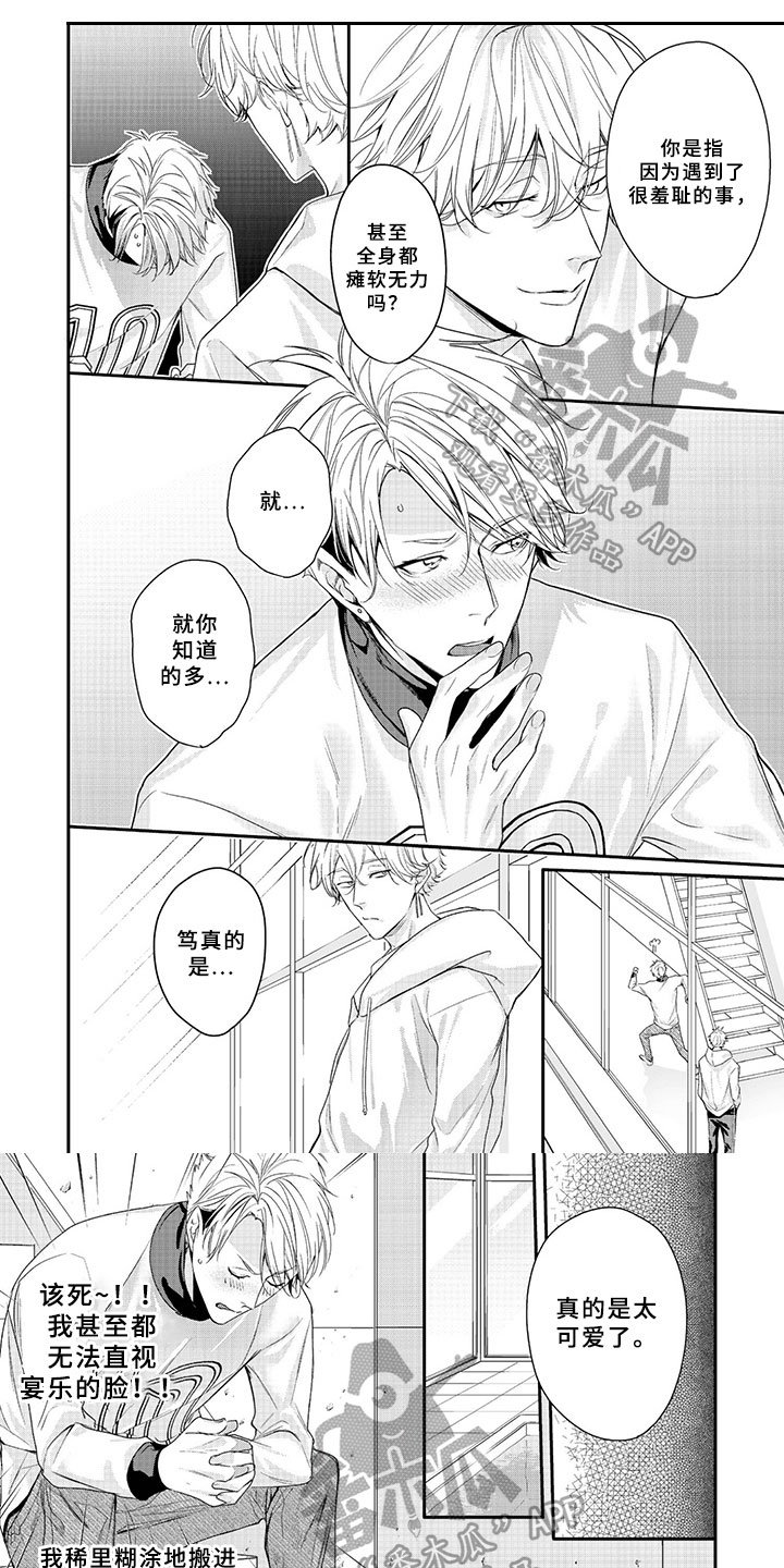 第9章：谈心