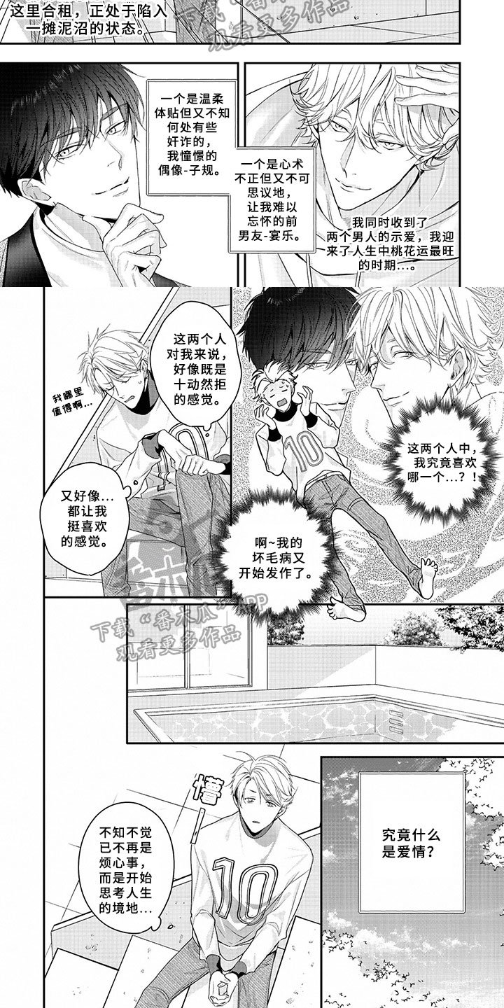 第9章：谈心