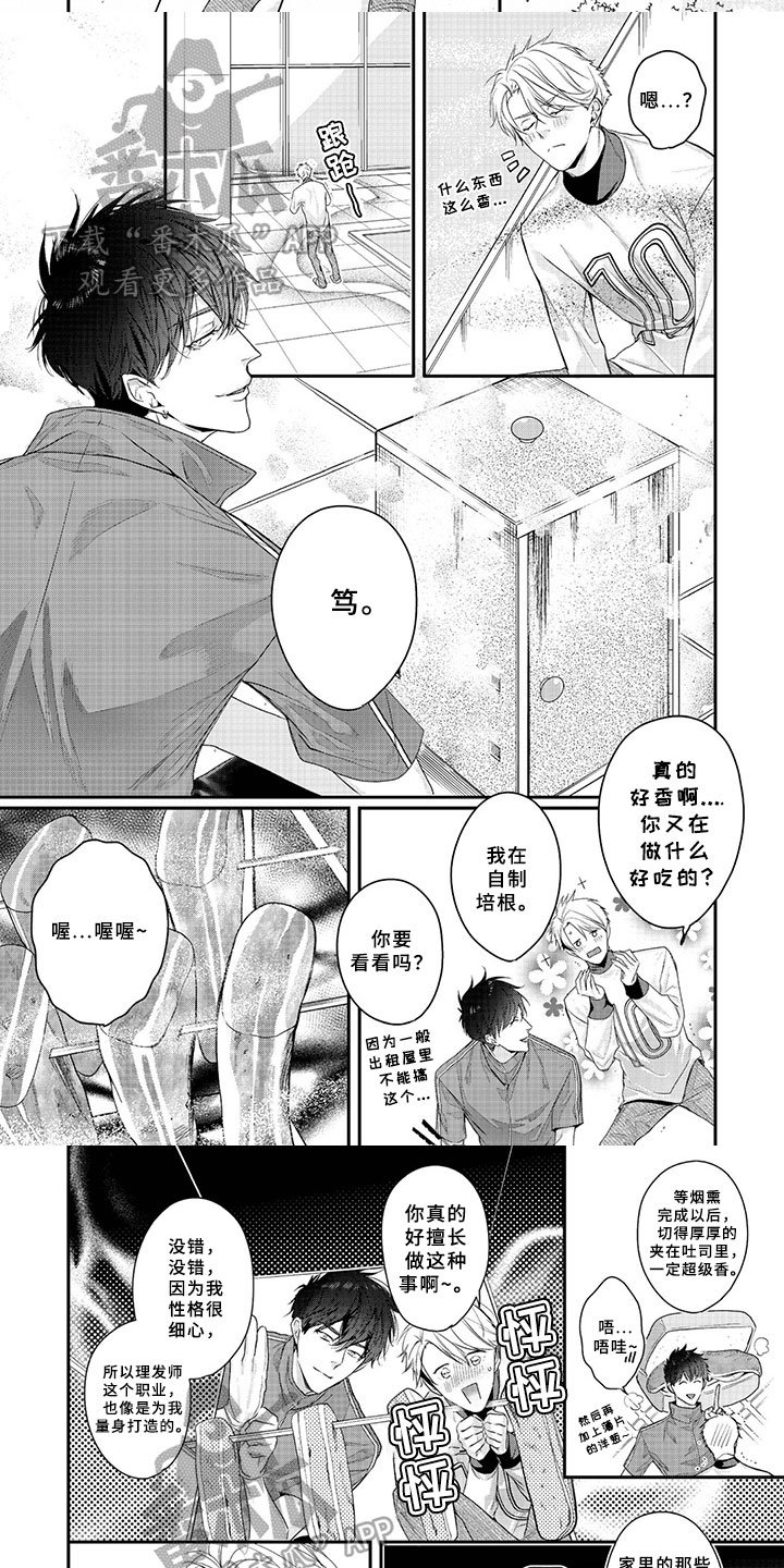第9章：谈心