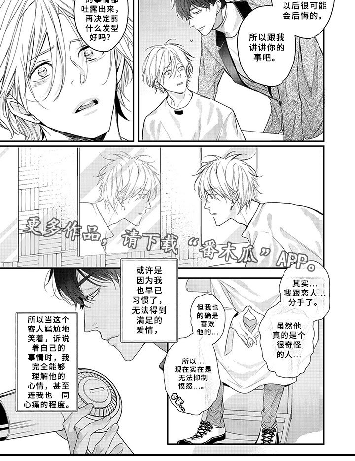 第9章：谈心