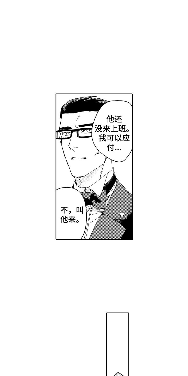 第1章：总统套房