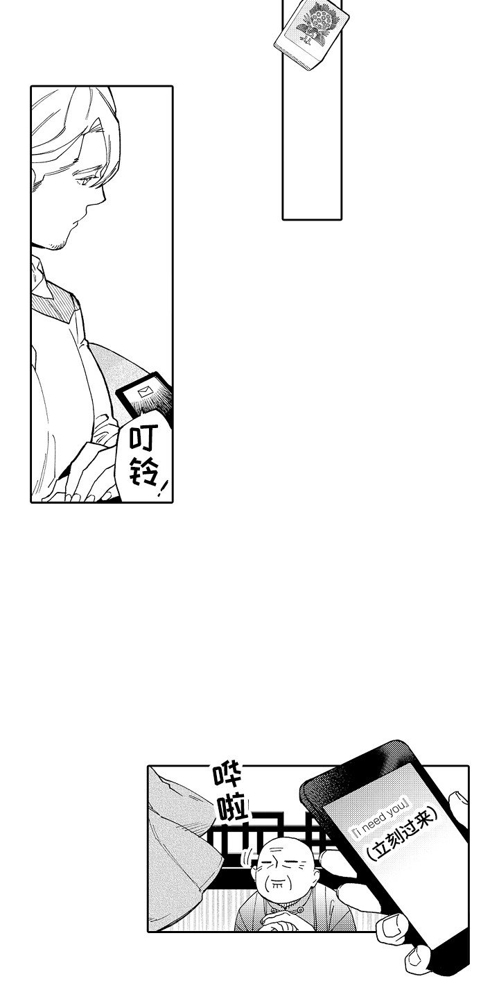 第1章：总统套房