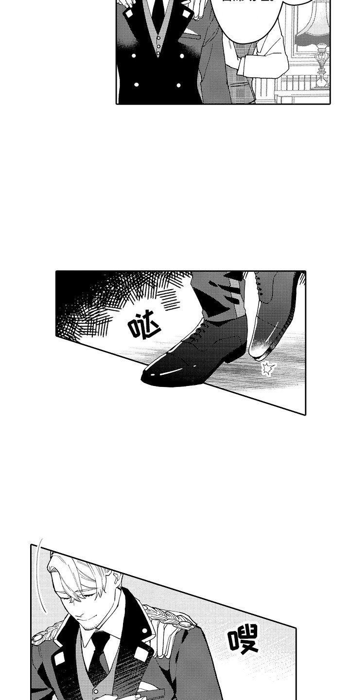 第1章：总统套房