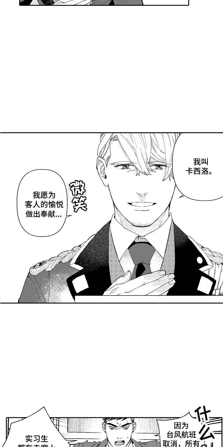 第1章：总统套房
