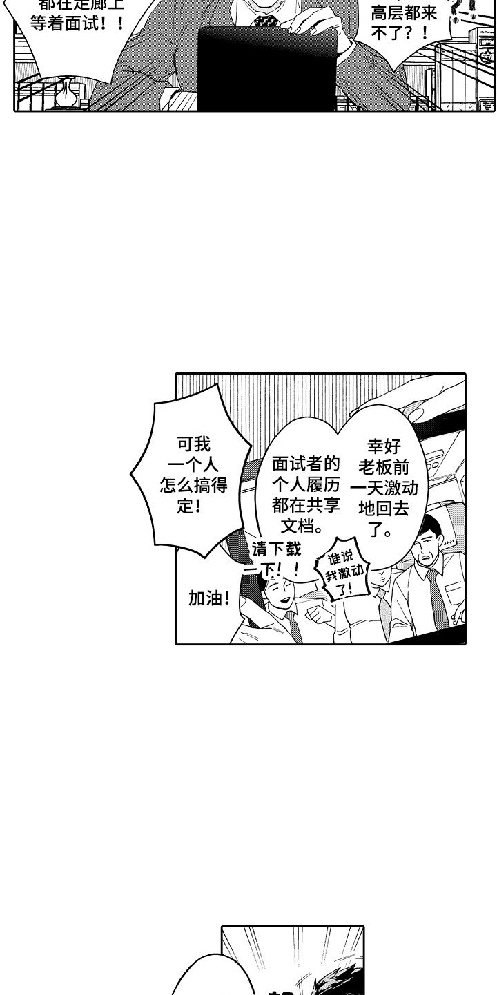 第1章：总统套房