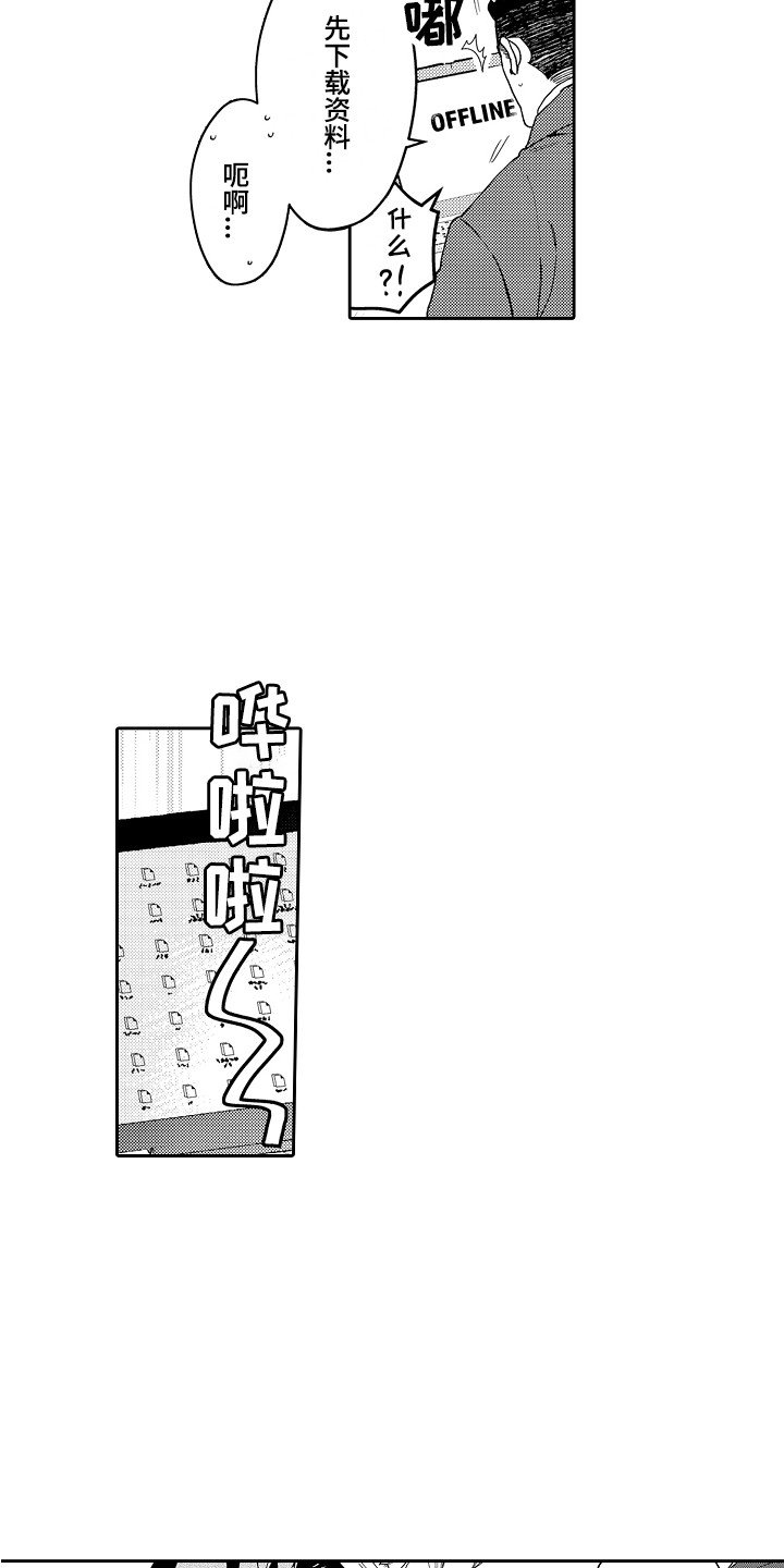 第1章：总统套房