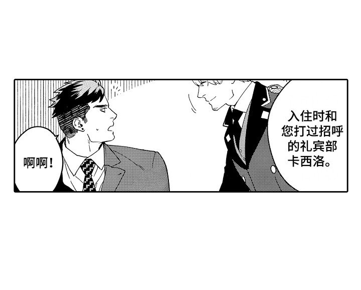 第1章：总统套房