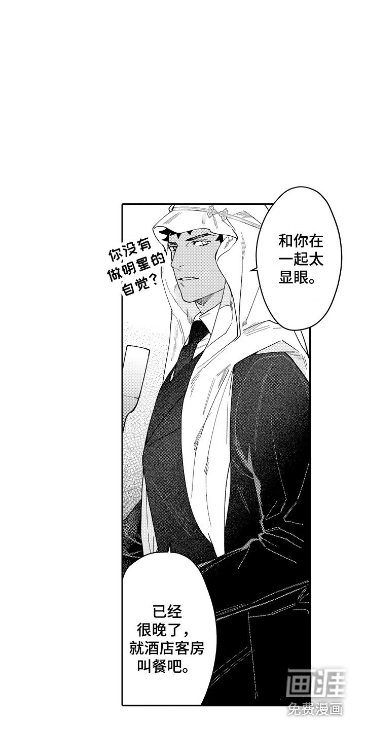 第10章：心情微妙 