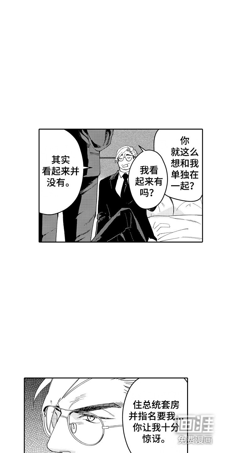 第10章：心情微妙 