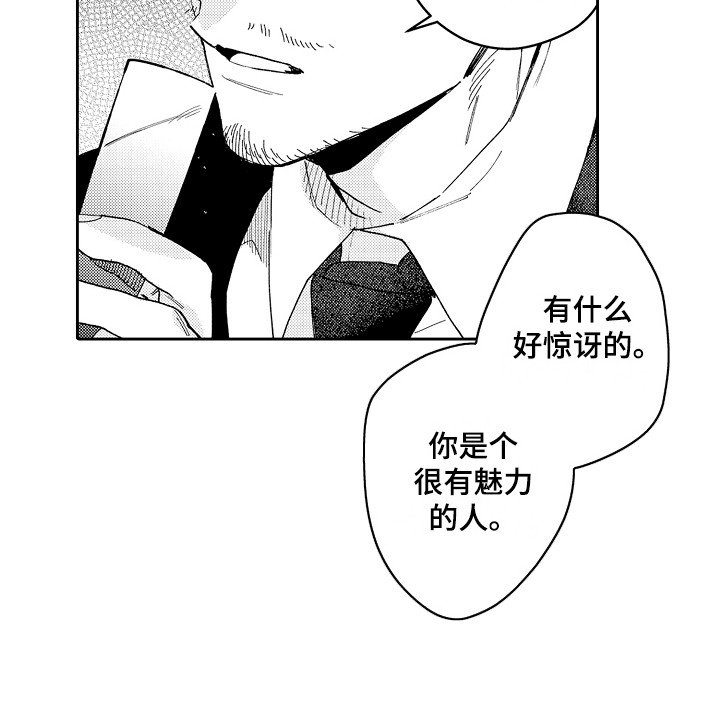 第10章：心情微妙 