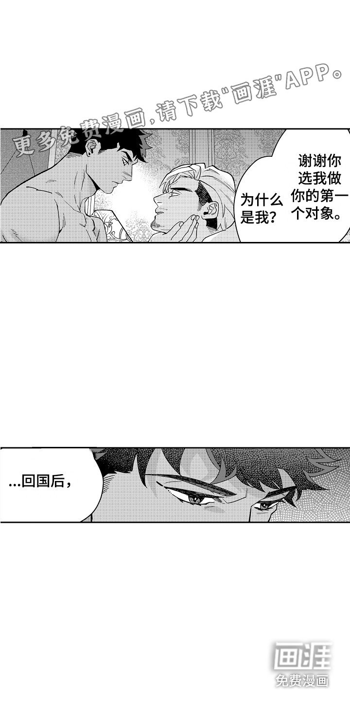 第11章：难忘的礼物 