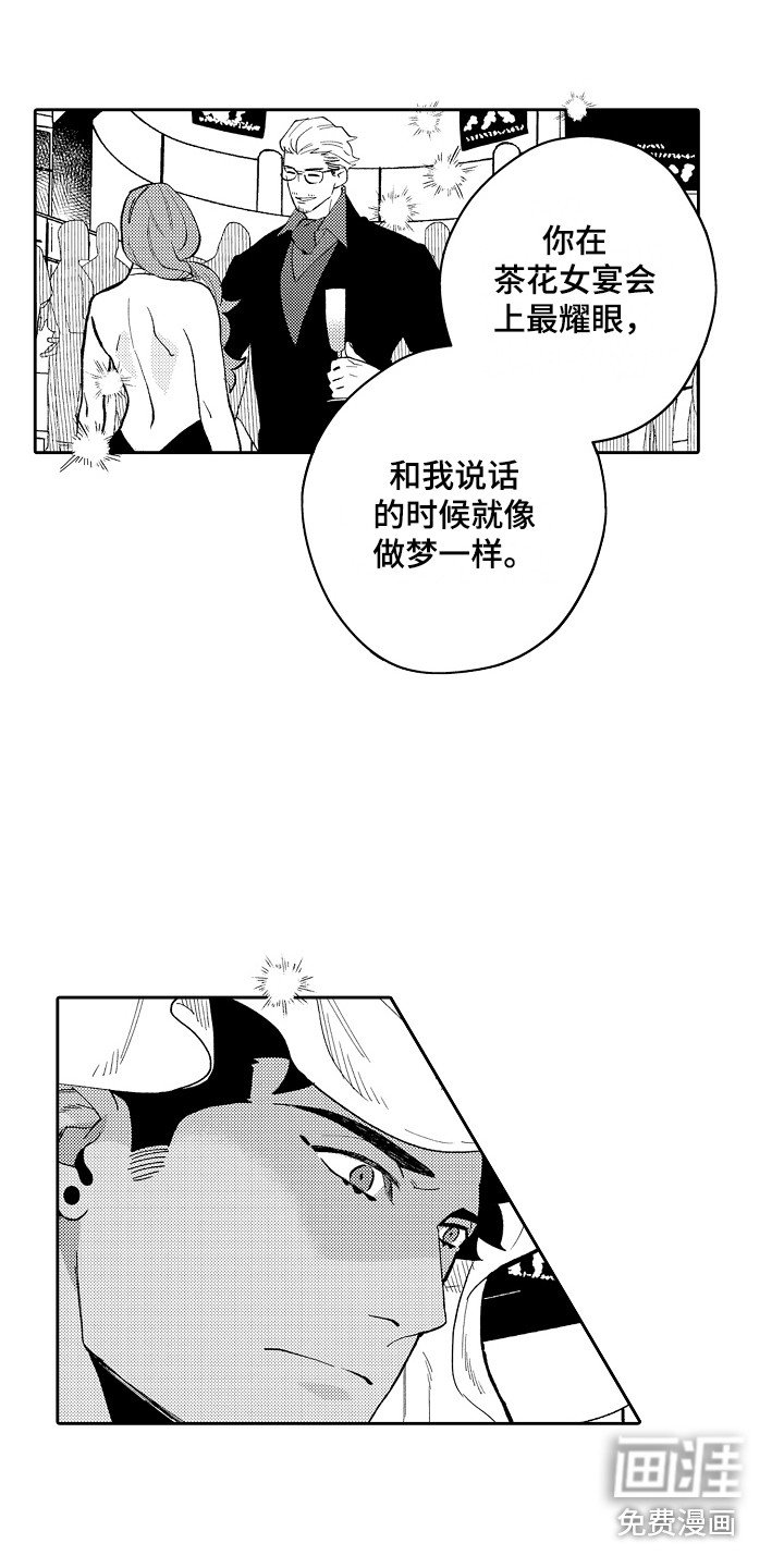 第11章：难忘的礼物 