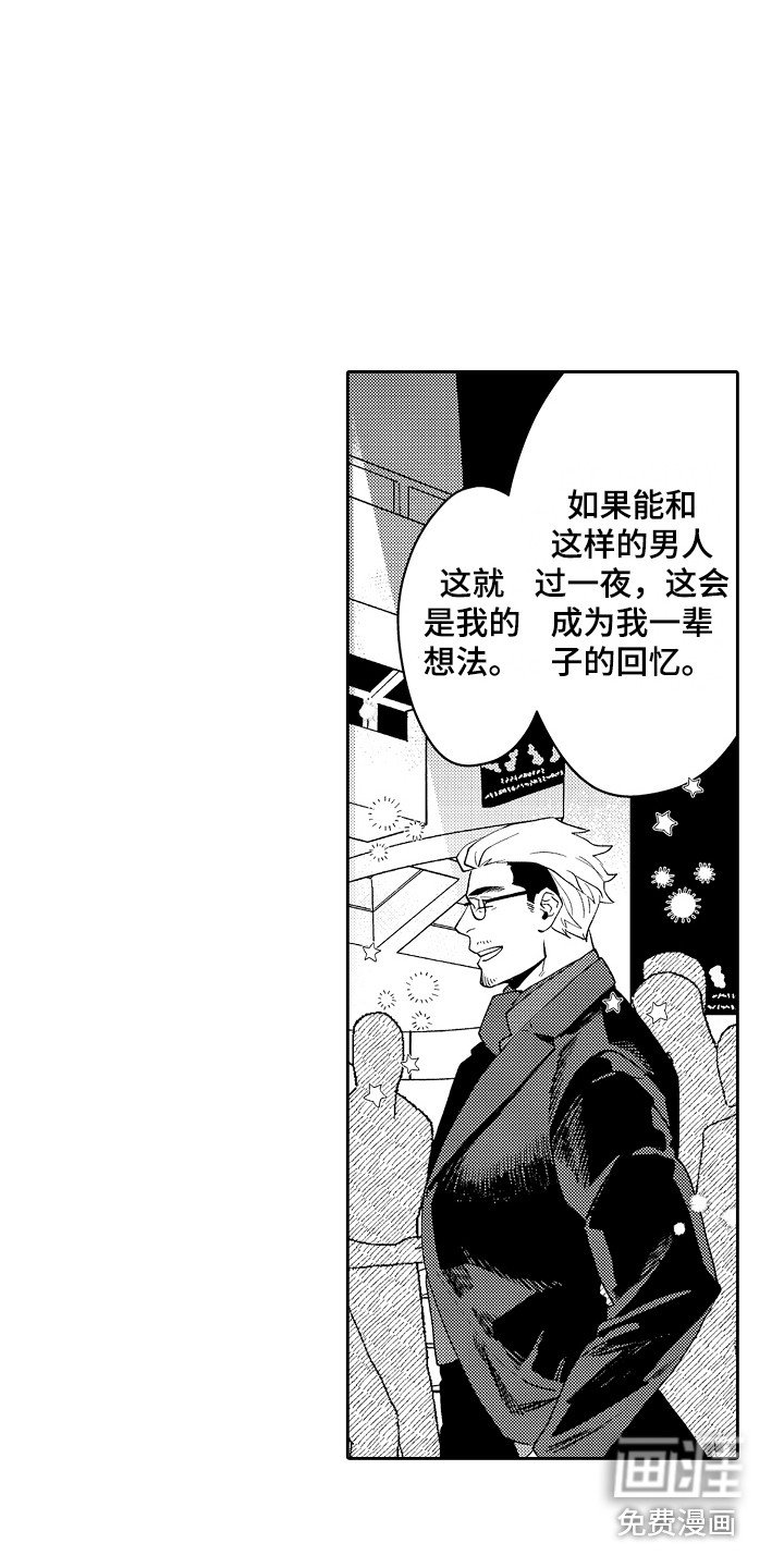 第11章：难忘的礼物 