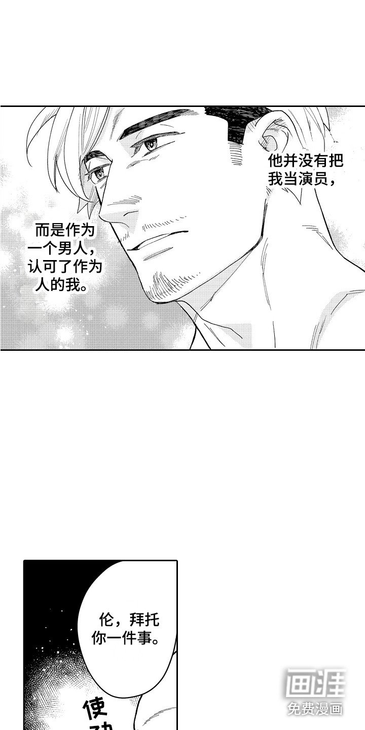 第11章：难忘的礼物 