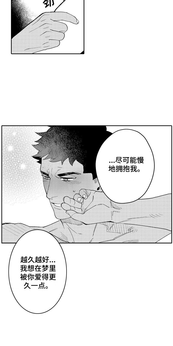 第11章：难忘的礼物 