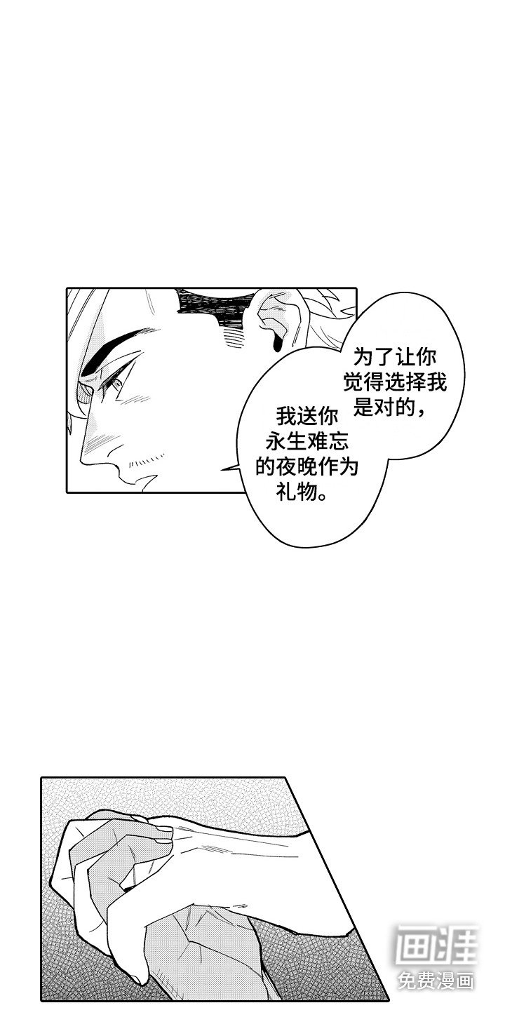 第11章：难忘的礼物 