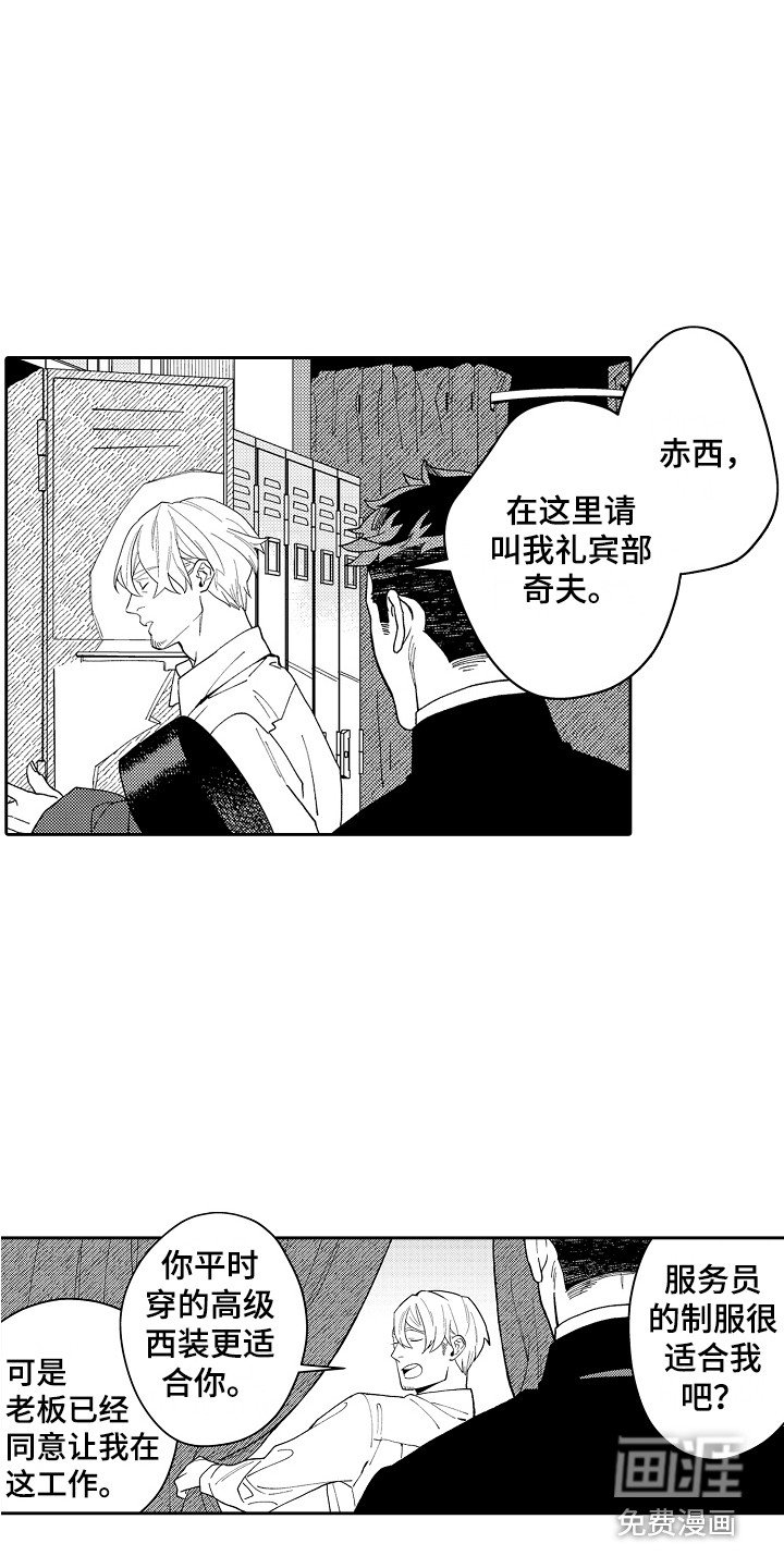 第12章：制服