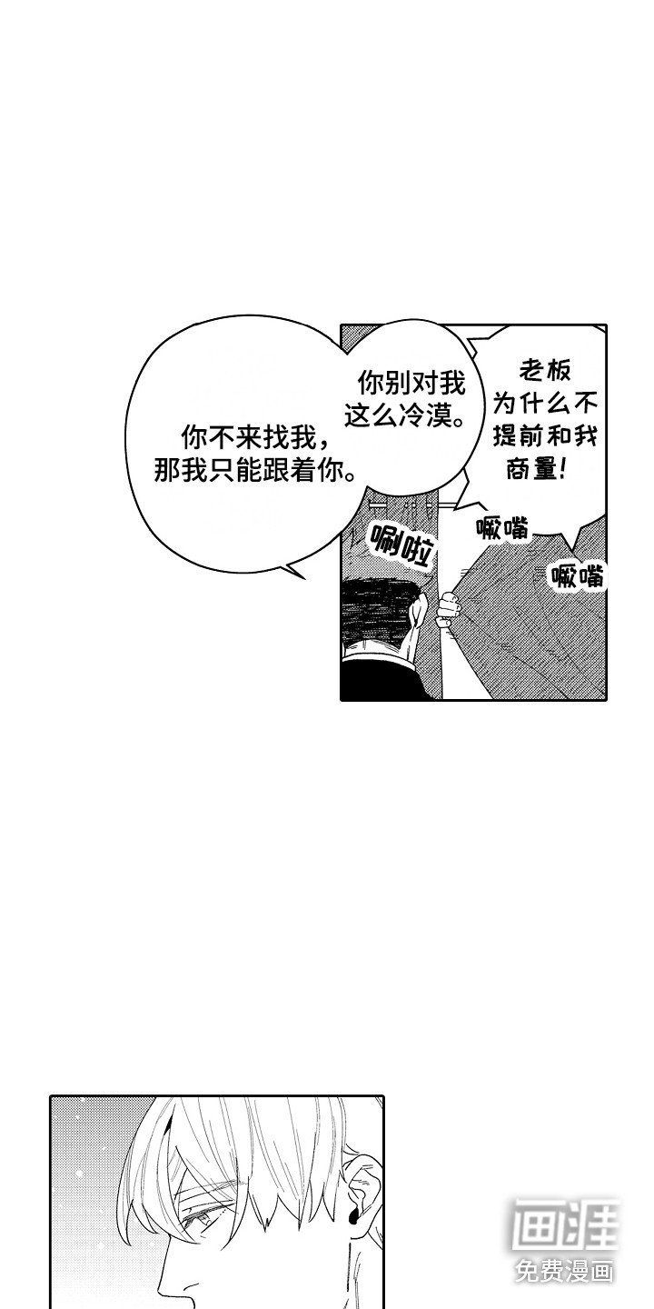 第12章：制服