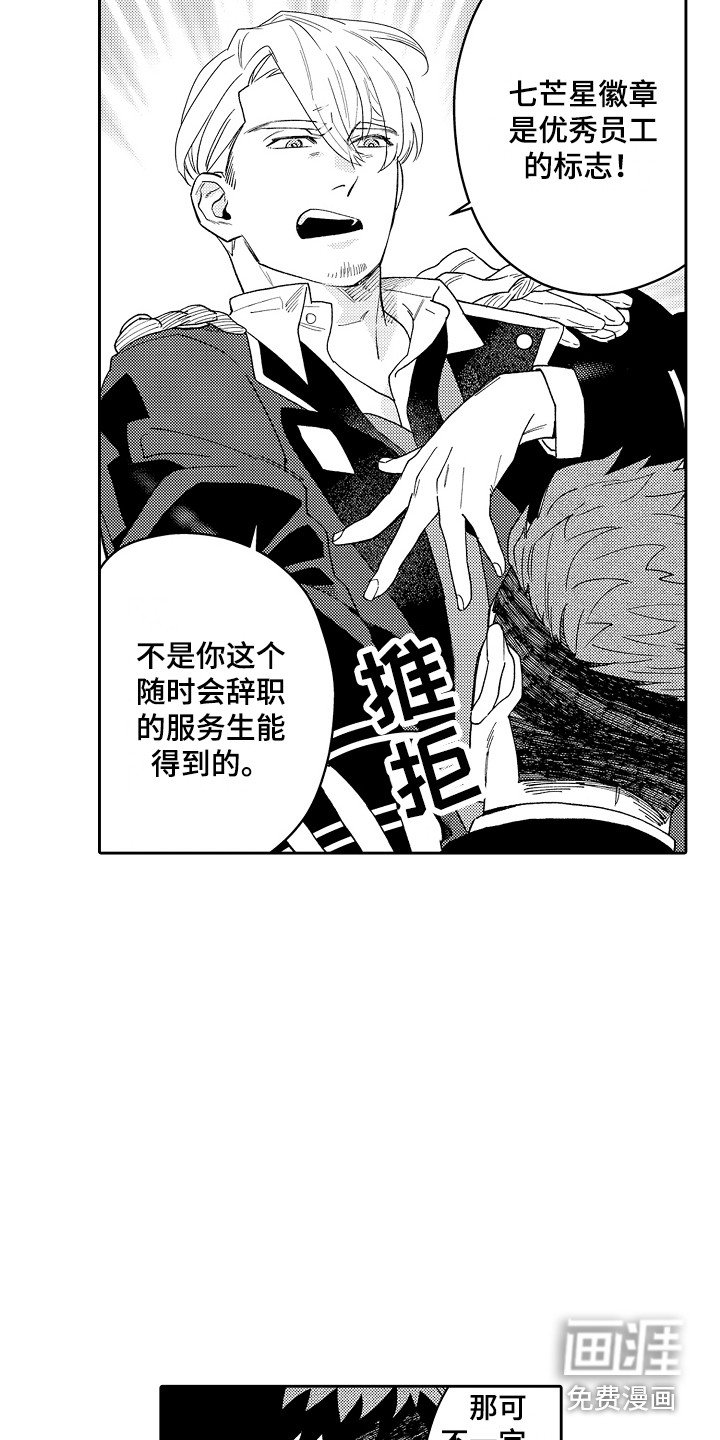 第12章：制服