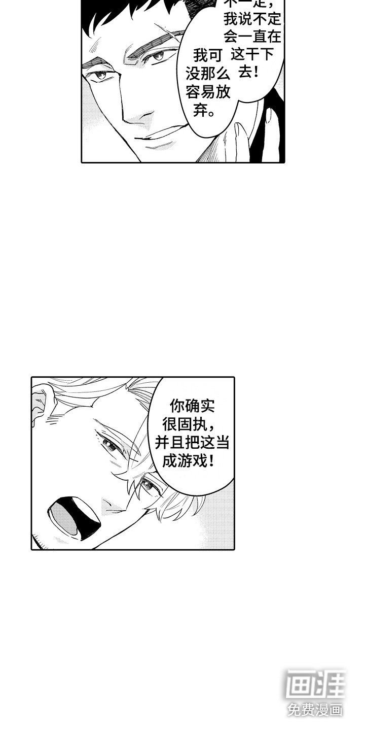 第12章：制服