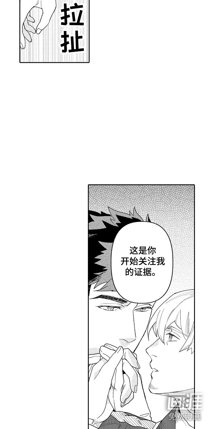 第12章：制服