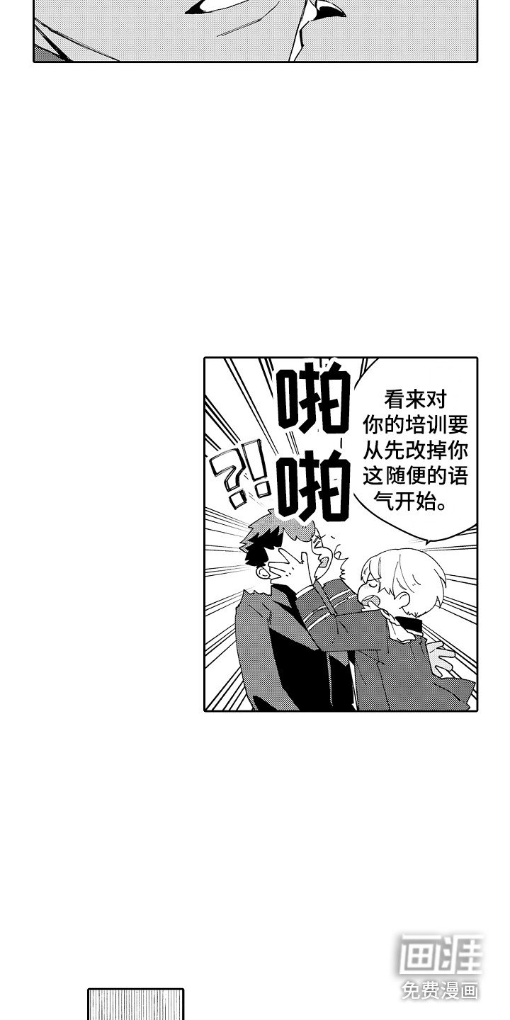 第12章：制服