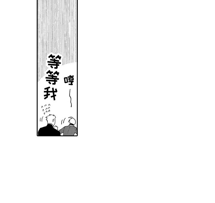 第12章：制服