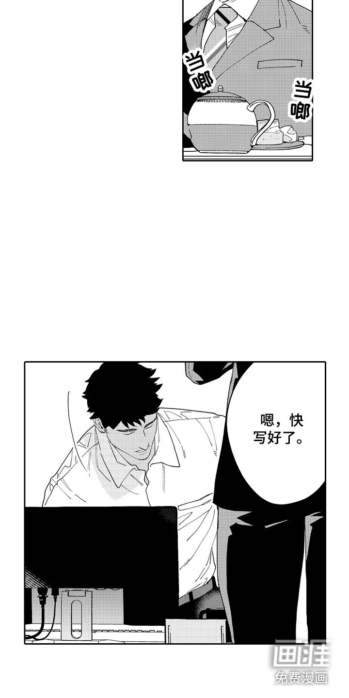 第13章：检察官