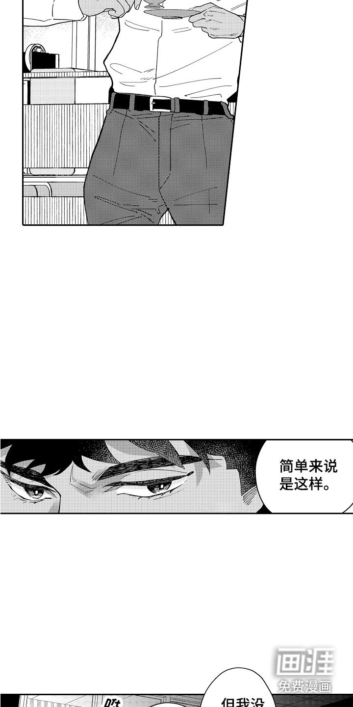 第13章：检察官