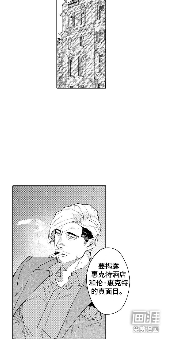 第13章：检察官