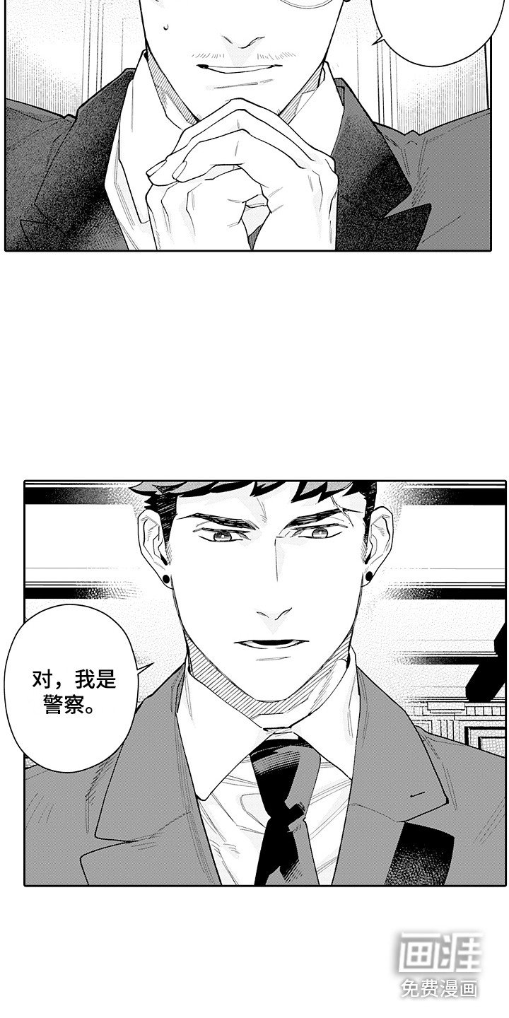 第13章：检察官