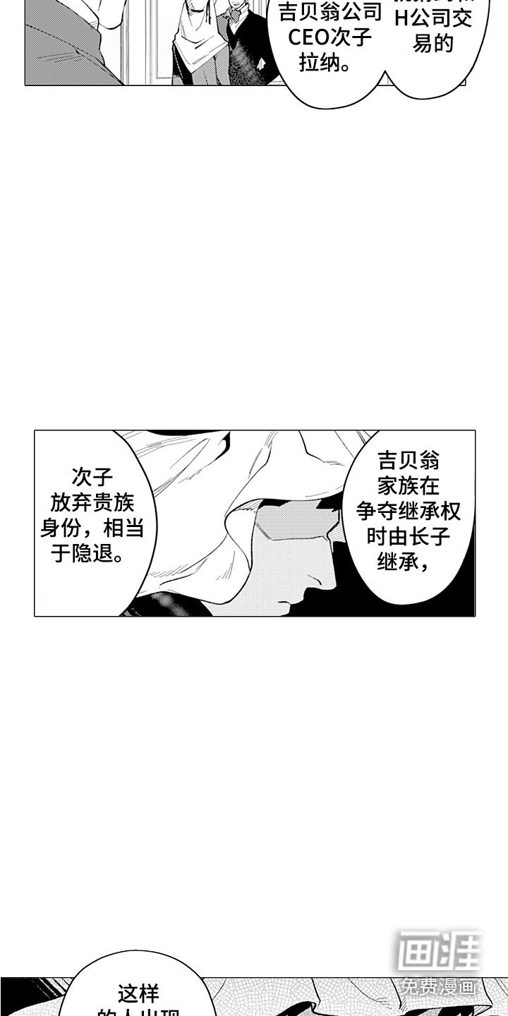 第13章：检察官
