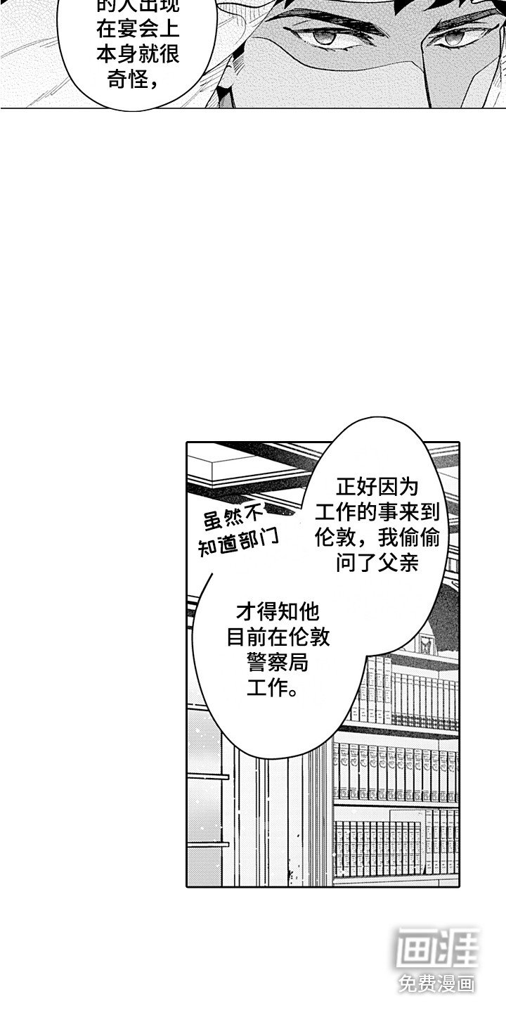 第13章：检察官
