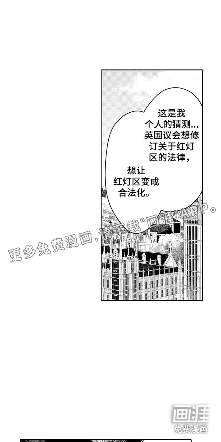 第14章：被看穿