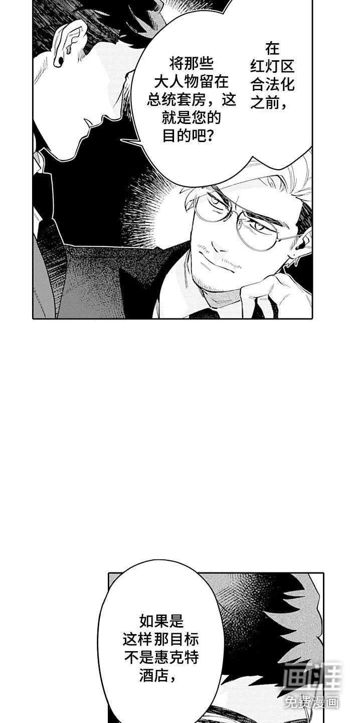 第14章：被看穿