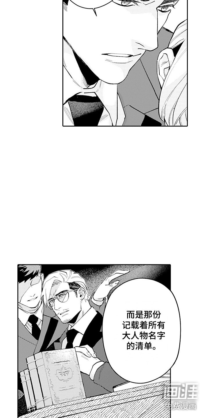 第14章：被看穿